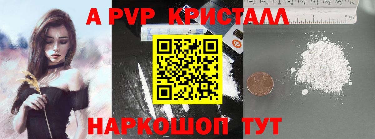 Альфа ПВП VHQ  A-PVP крисы CK  Альфа ПВП СК КРИС  Касимов  Вход с VPN 