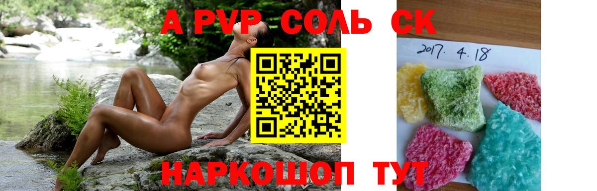 Alpha PVP крисы CK Касимов