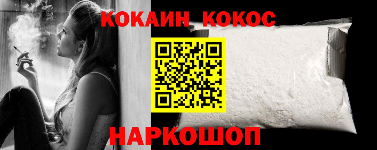 КОКАИН 98% Касимов