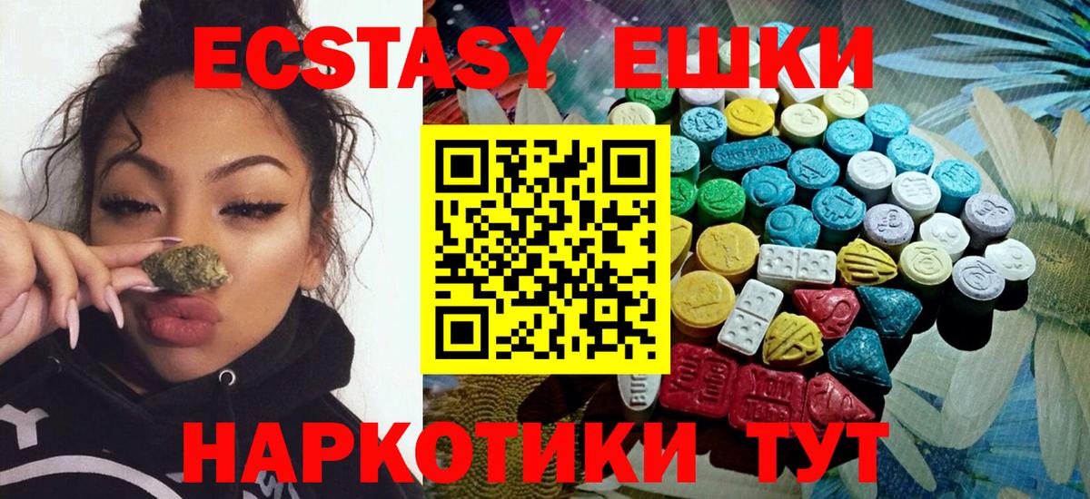 Ecstasy Philipp Plein  Вход с VPN  Касимов  ЭКСТАЗИ MDMA 