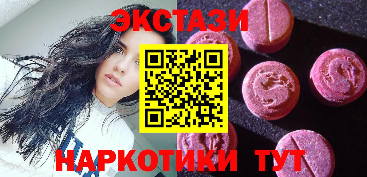 ЭКСТАЗИ 300 mg Касимов