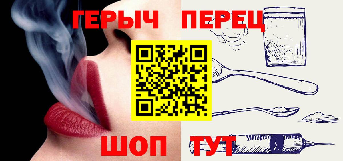 Героин белый  Вход с VPN  Касимов 