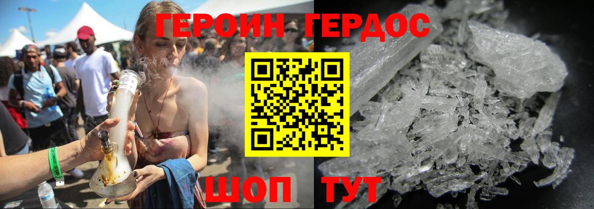 Героин герыч Касимов