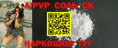 spice Донецк