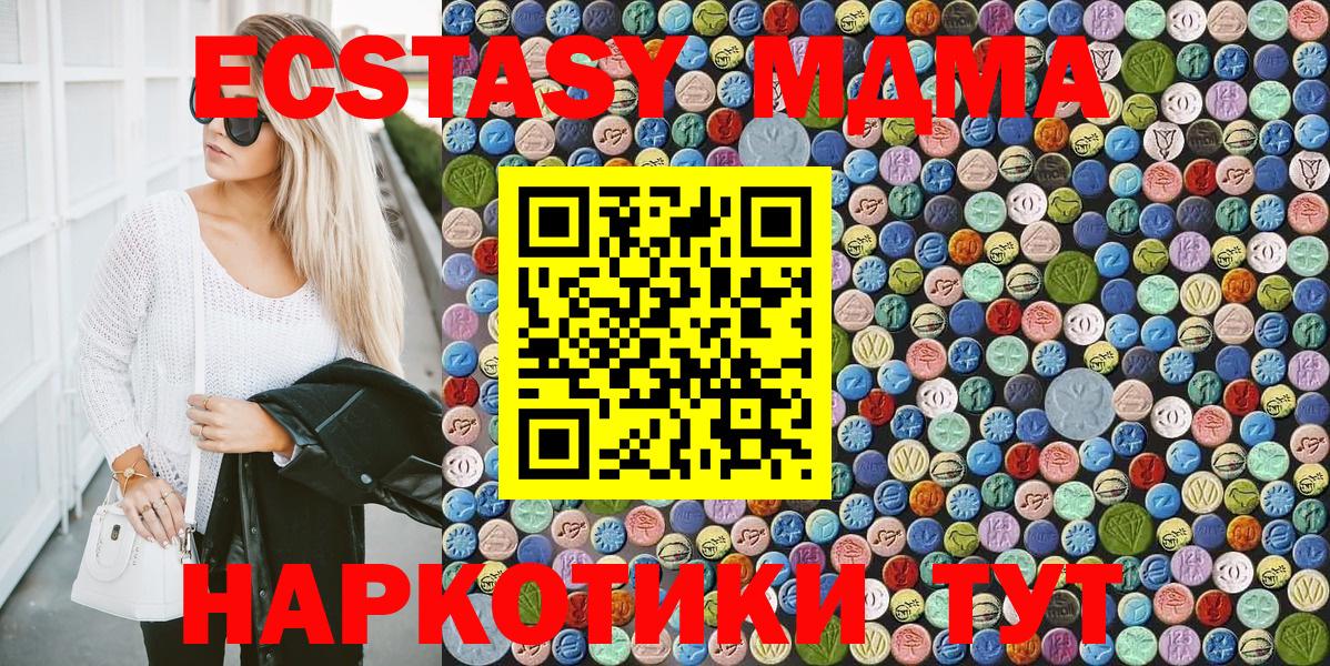 MDMA crystal  MDMA Molly  MDMA  Касимов  Вход с VPN 