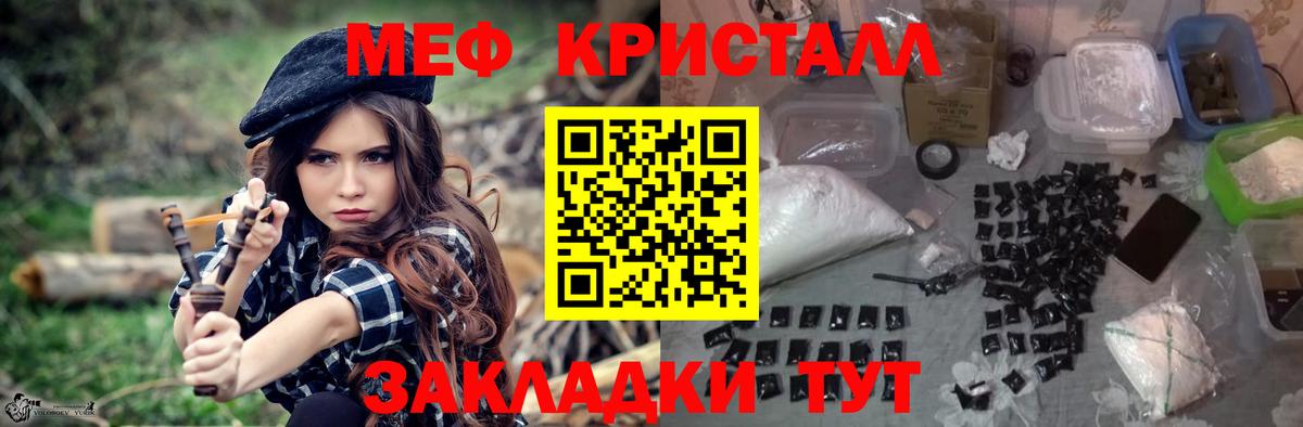МЯУ-МЯУ мука  Вход с VPN  Меф кристаллы  МЕФ  МЯУ-МЯУ  Касимов 