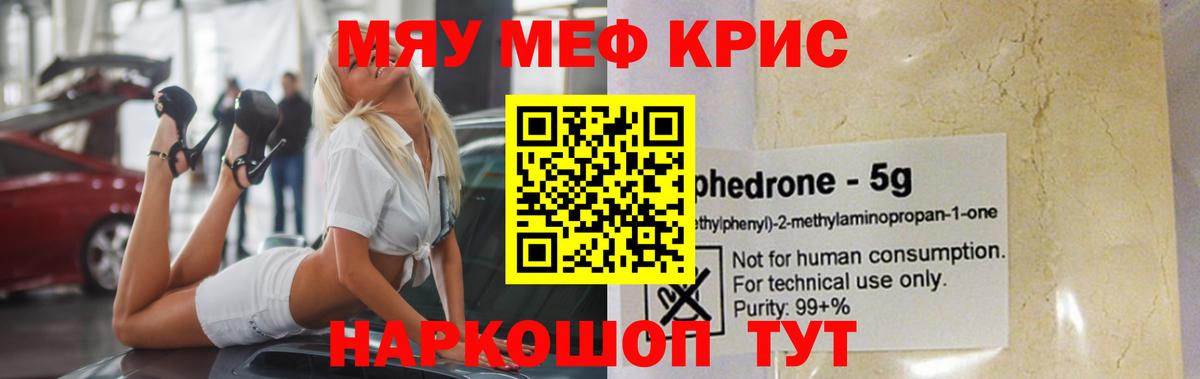 МЕФ кристаллы Касимов