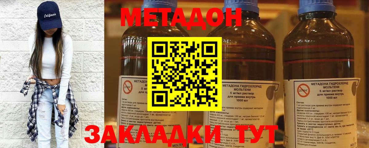 МЕТАДОН кристалл Касимов