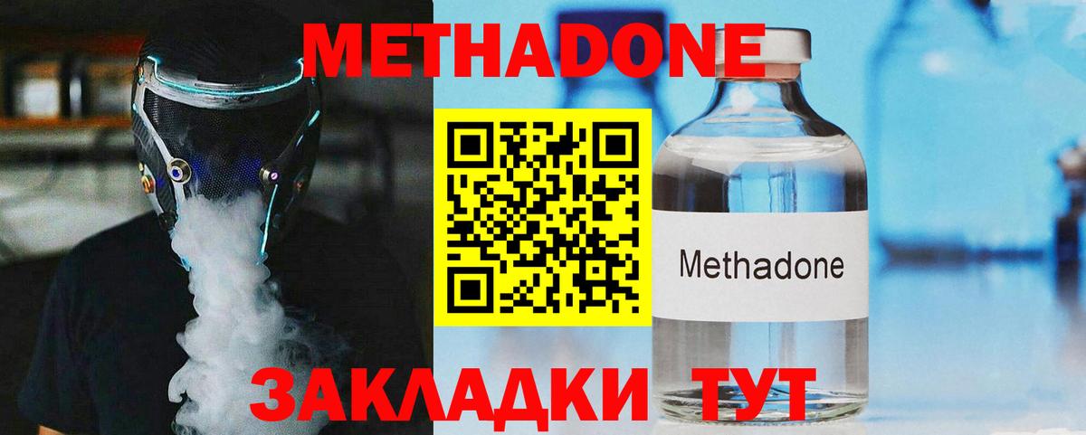 Касимов  Метадон мёд  Вход с VPN  МЕТАДОН мёд 