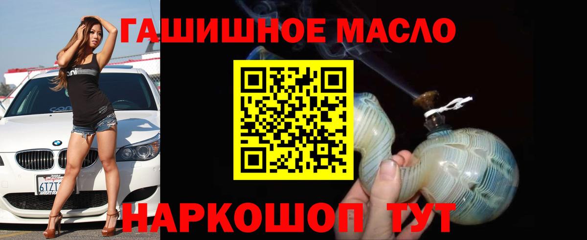 ТГК THC oil Касимов